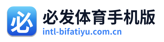 必发体育手机版 Logo
